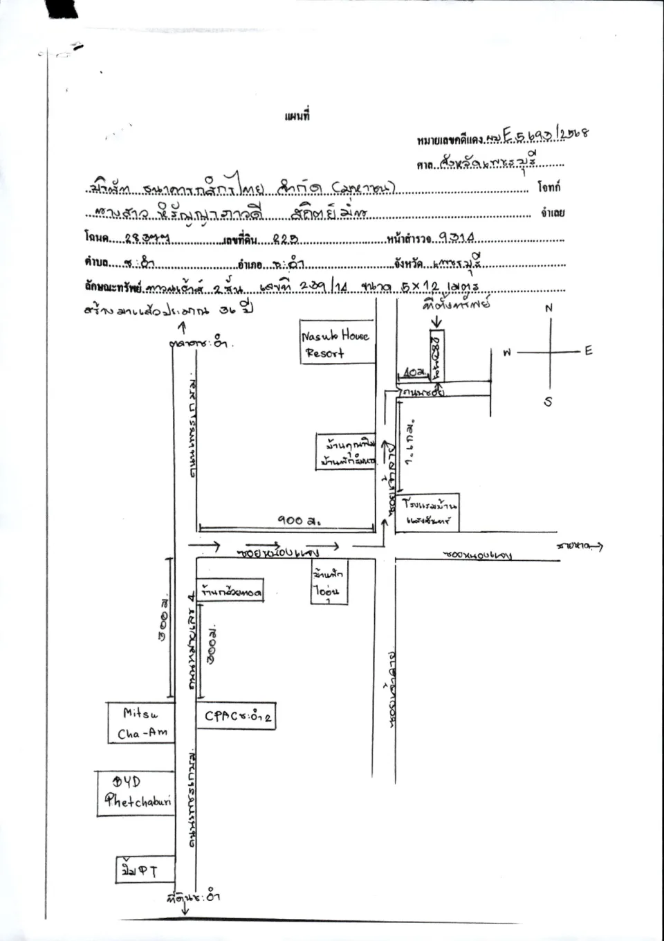 แผนที่ประกอบทรัพย์ 1