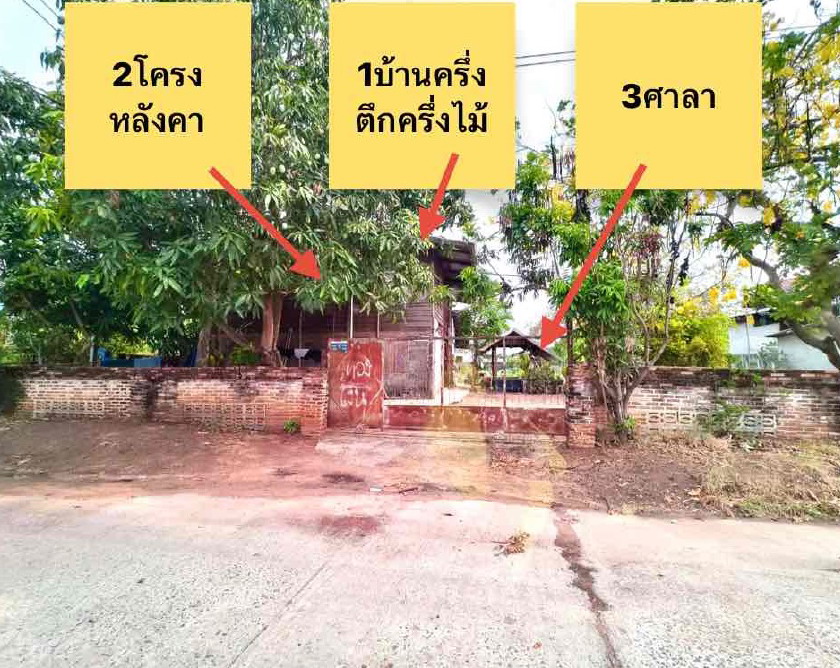 ขายทอดตลาด ที่ดินพร้อมสิ่งปลูกสร้าง ต.คูเมือง อ.คูเมือง จ.บุรีรัมย์