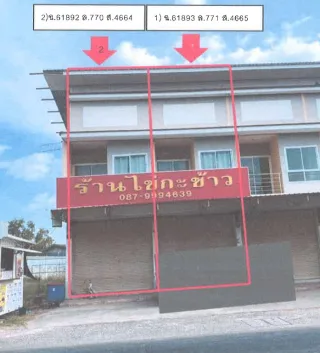 รูปทรัพย์ 1