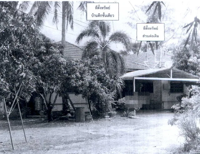 ขายทอดตลาด ที่ดินพร้อมสิ่งปลูกสร้าง ต.หนองกะปุ อ.บ้านลาด จ.เพชรบุรี