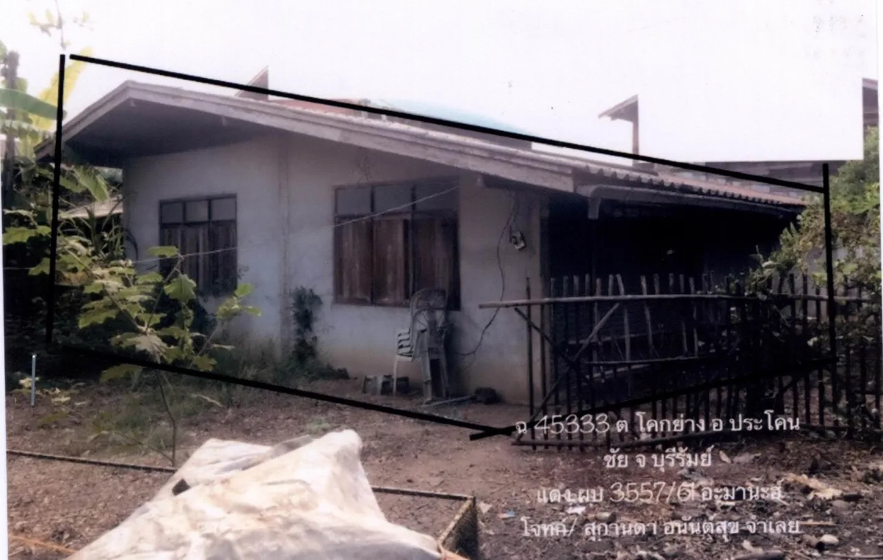 ขายทอดตลาด ที่ดินพร้อมสิ่งปลูกสร้าง ต.โคกย่าง อ.ประโคนชัย จ.บุรีรัมย์