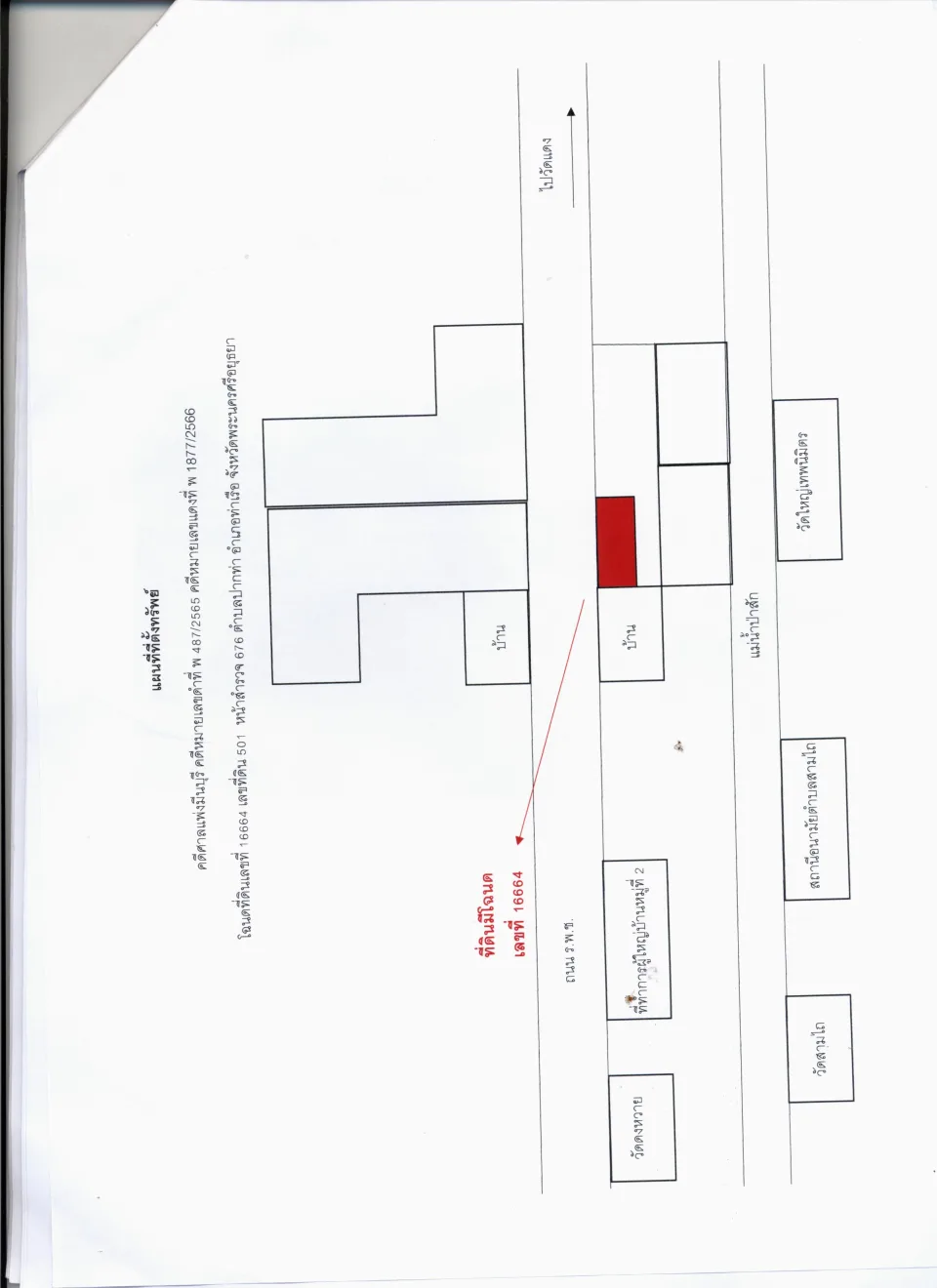 แผนที่ประกอบทรัพย์ 3
