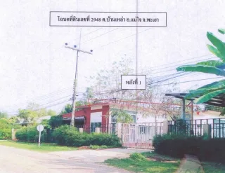 รูปทรัพย์ 2