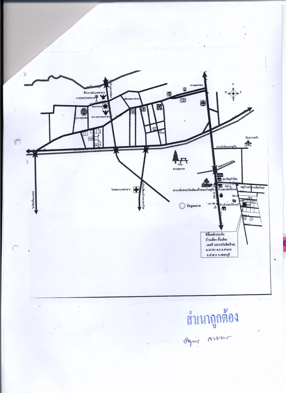 แผนที่ประกอบทรัพย์ 1