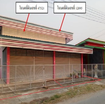 ขายทอดตลาด ที่ดินพร้อมสิ่งปลูกสร้าง ต.ห้วยลาน อ.ดอกคำใต้ จ.พะเยา