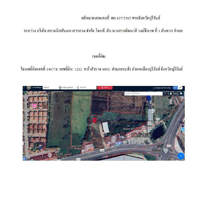 แผนที่ประกอบทรัพย์ 2