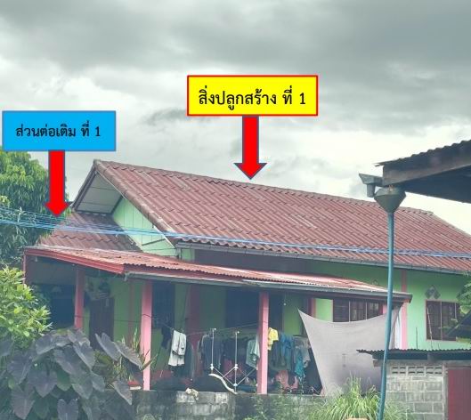 ขายทอดตลาด ที่ดินพร้อมสิ่งปลูกสร้าง ต.หนองห้าง อ.กุฉินารายณ์ จ.กาฬสินธุ์
