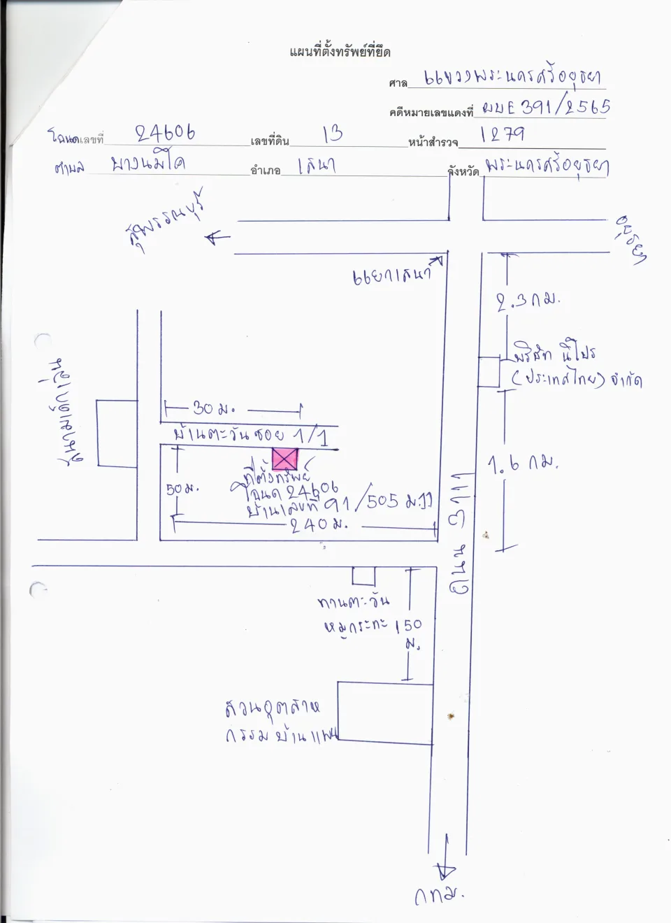 แผนที่ประกอบทรัพย์ 1