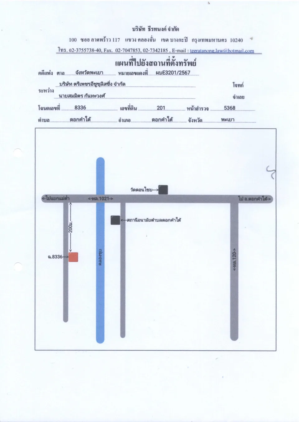แผนที่ประกอบทรัพย์ 1
