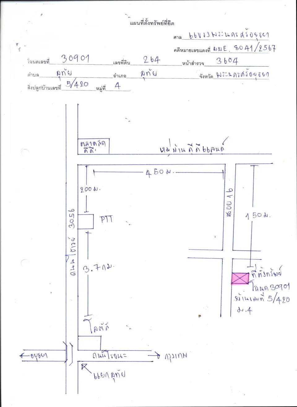 แผนที่ประกอบทรัพย์ 1