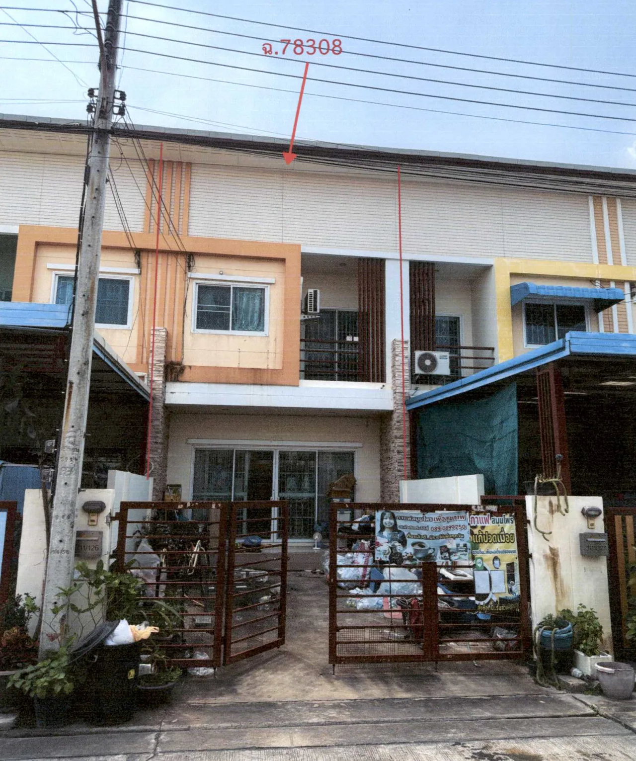 ขายทอดตลาด ที่ดินพร้อมสิ่งปลูกสร้าง ต.บ้านเลน อ.บางปะอิน จ.พระนครศรีอยุธยา