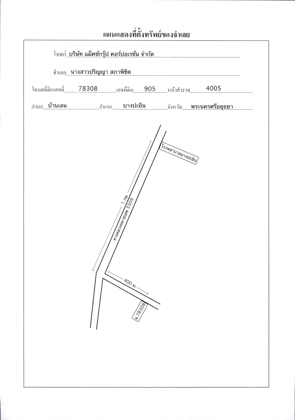 แผนที่ประกอบทรัพย์ 1