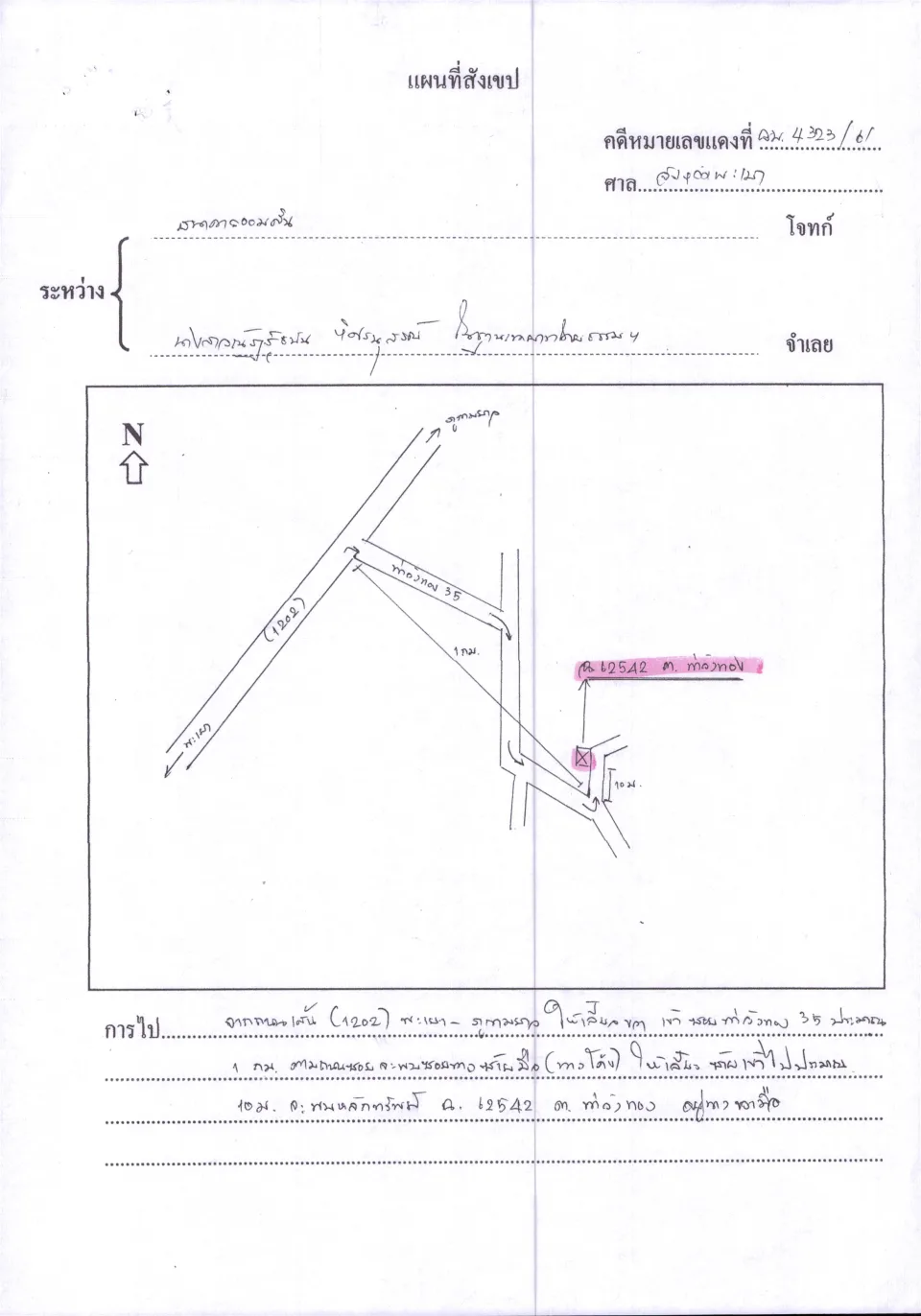 แผนที่ประกอบทรัพย์ 1