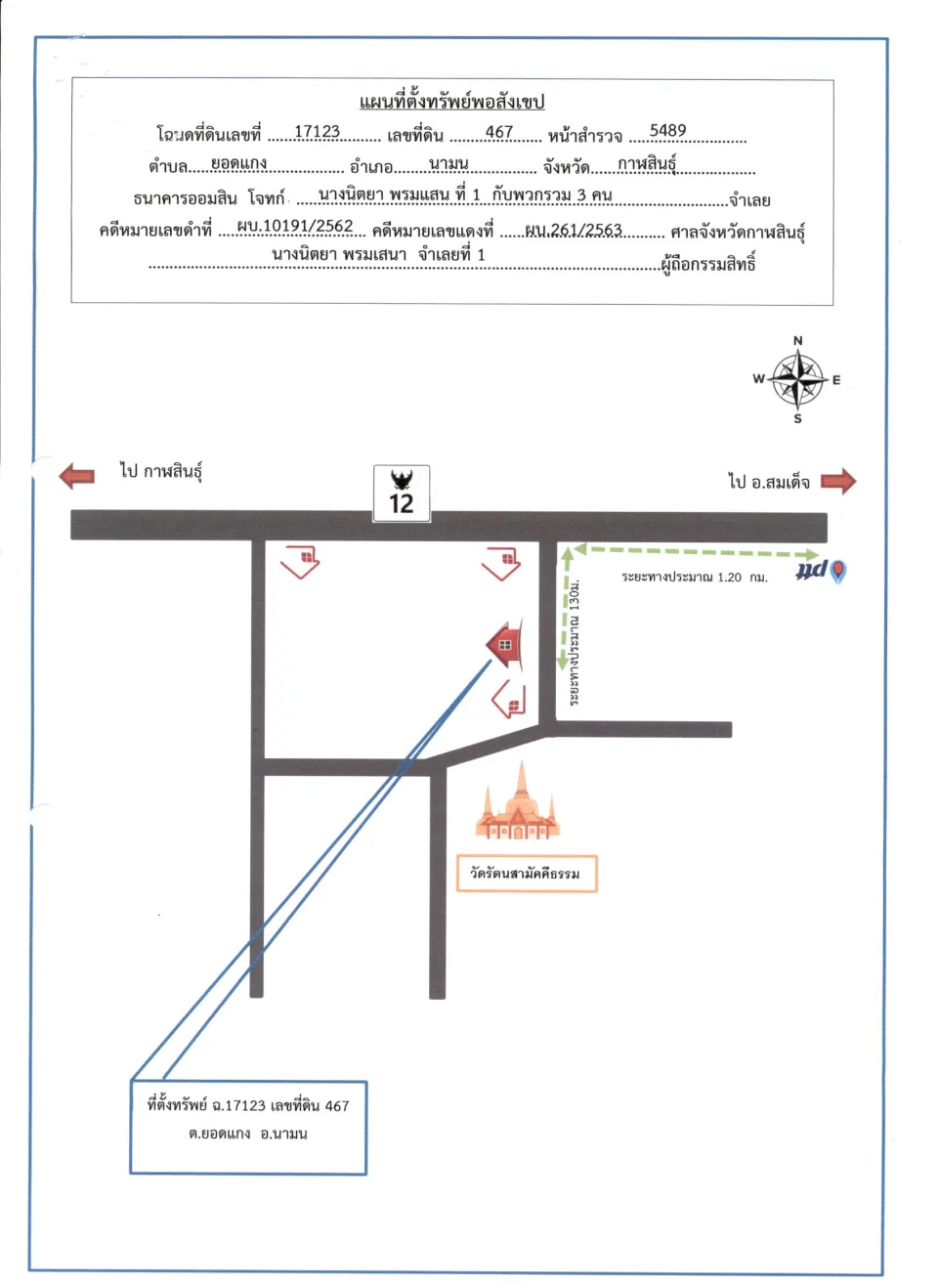 แผนที่ประกอบทรัพย์ 1
