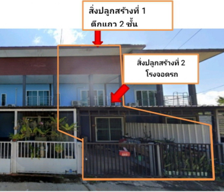 ขายทอดตลาด ที่ดินพร้อมสิ่งปลูกสร้าง ต.แม่ใจ อ.แม่ใจ จ.พะเยา