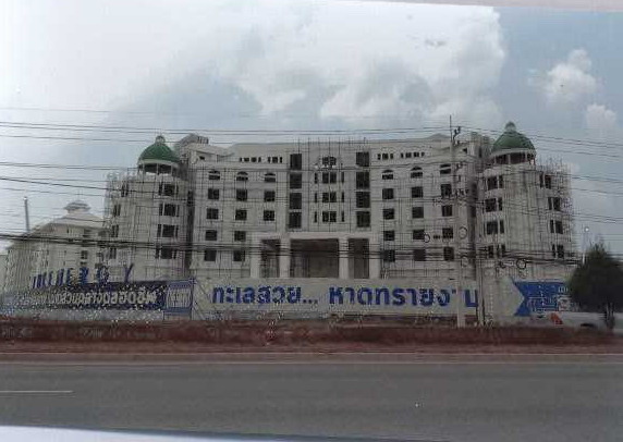 ขายทอดตลาด ที่ดินพร้อมสิ่งปลูกสร้าง ต.ชะอำ อ.ชะอำ จ.เพชรบุรี