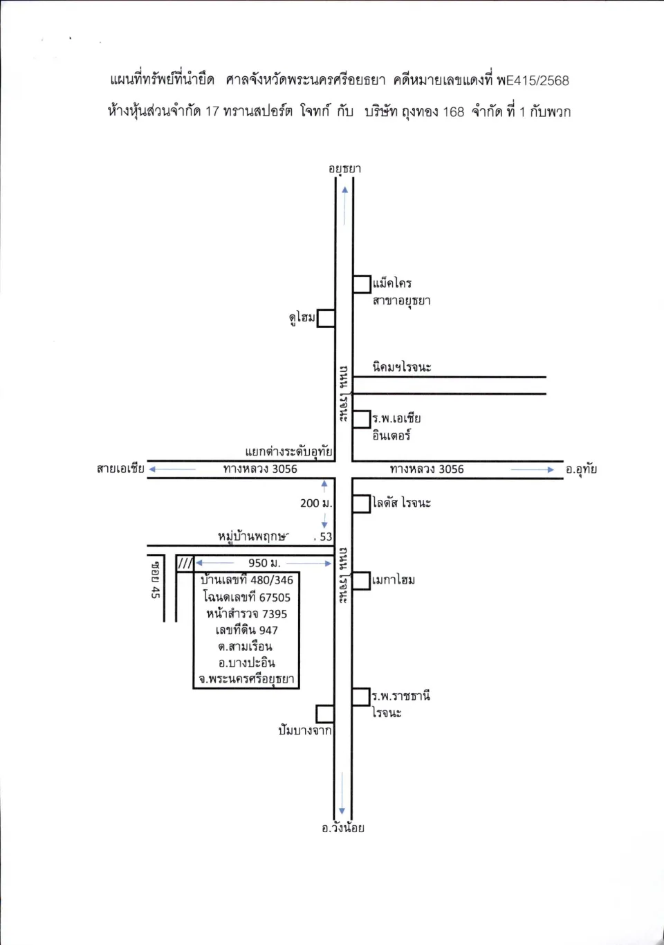 แผนที่ประกอบทรัพย์ 1