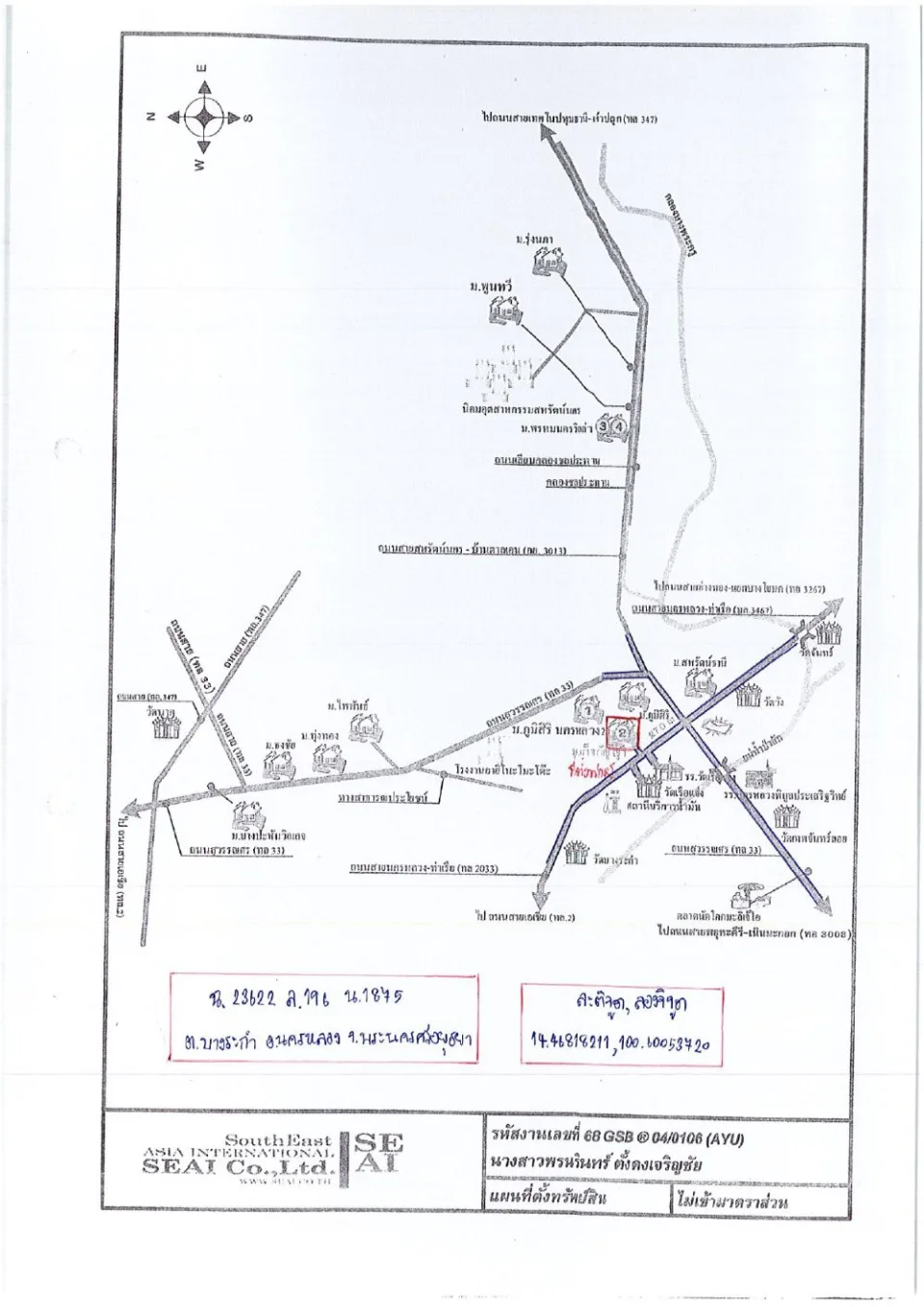 แผนที่ประกอบทรัพย์ 1
