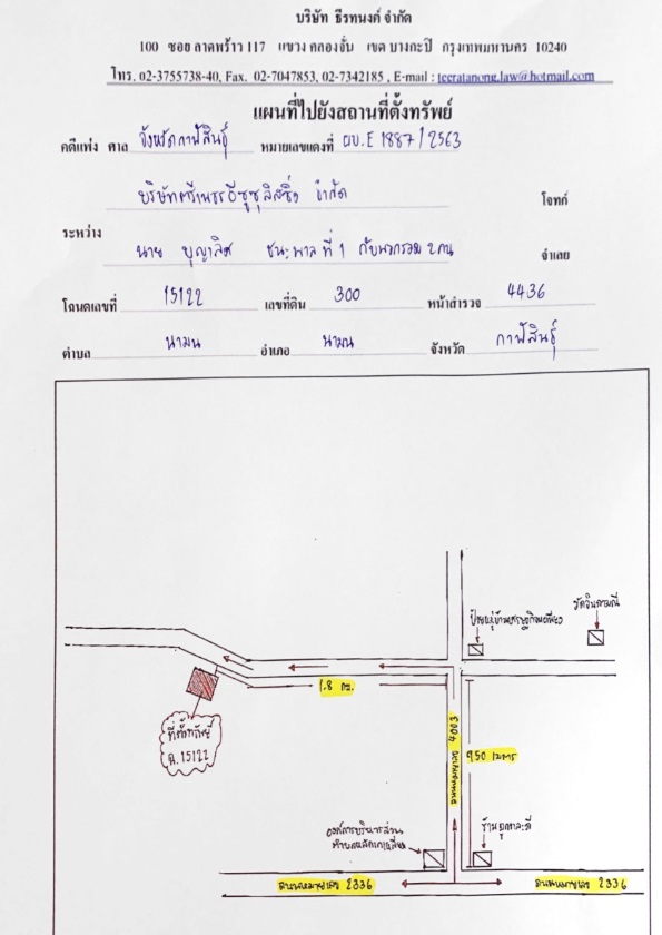 แผนที่ประกอบทรัพย์ 1