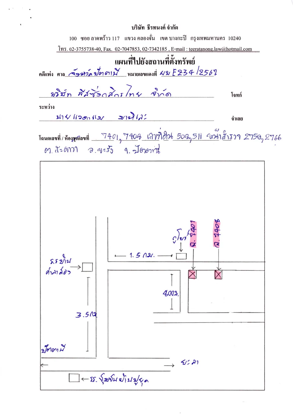 แผนที่ประกอบทรัพย์ 1