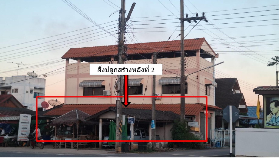 ขายทอดตลาด ที่ดินพร้อมสิ่งปลูกสร้าง ต.ดงเจน อ.ภูกามยาว จ.พะเยา