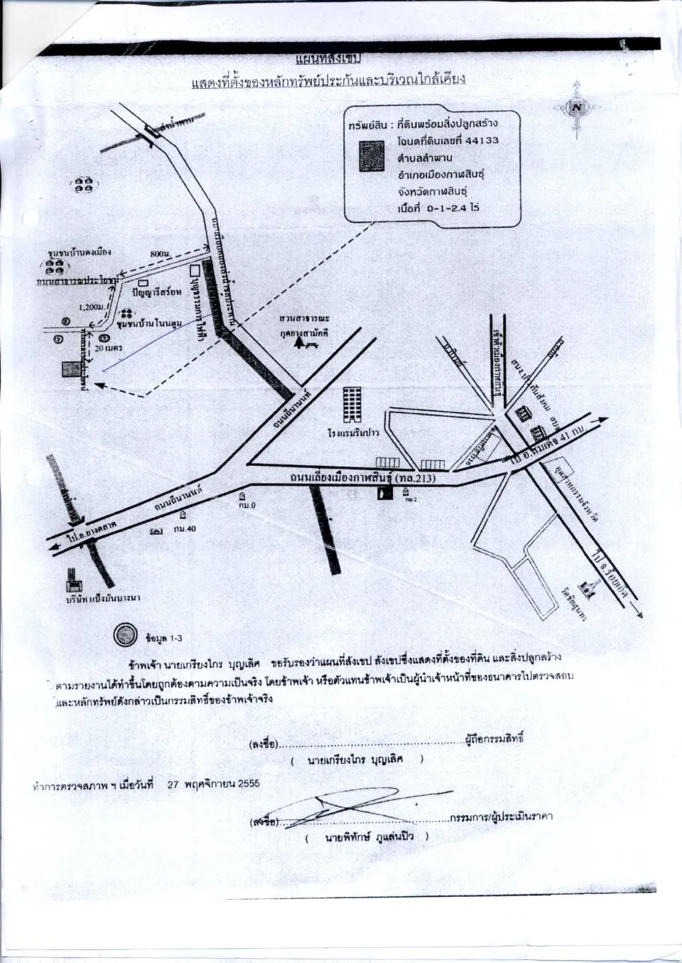 แผนที่ประกอบทรัพย์ 1