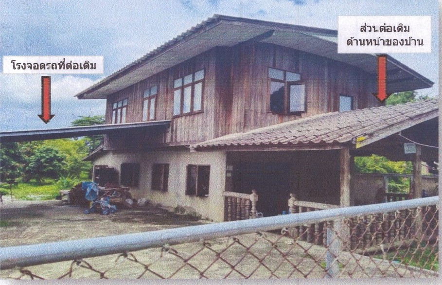 ขายทอดตลาด ที่ดินพร้อมสิ่งปลูกสร้าง ต.ห้วยลาน อ.ดอกคำใต้ จ.พะเยา