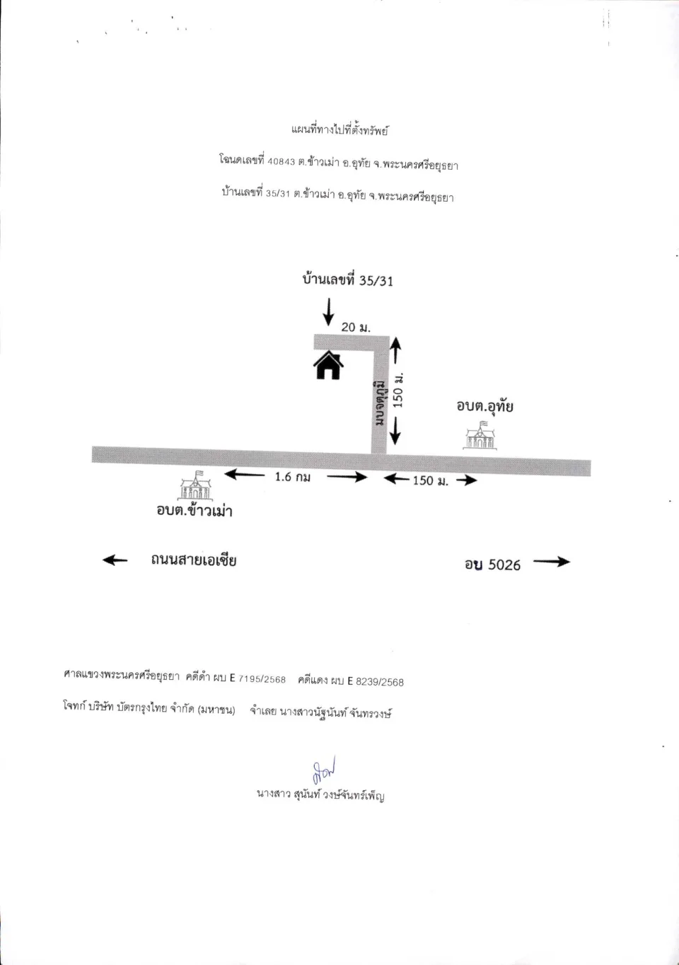 แผนที่ประกอบทรัพย์ 1