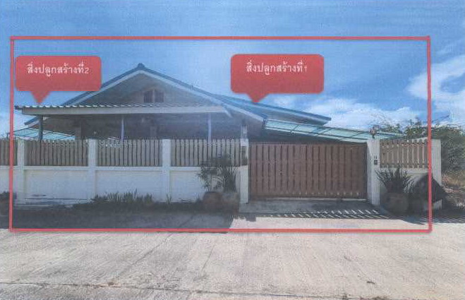 ขายทอดตลาด ที่ดินพร้อมสิ่งปลูกสร้าง ต.ชะอำ อ.ชะอำ จ.เพชรบุรี