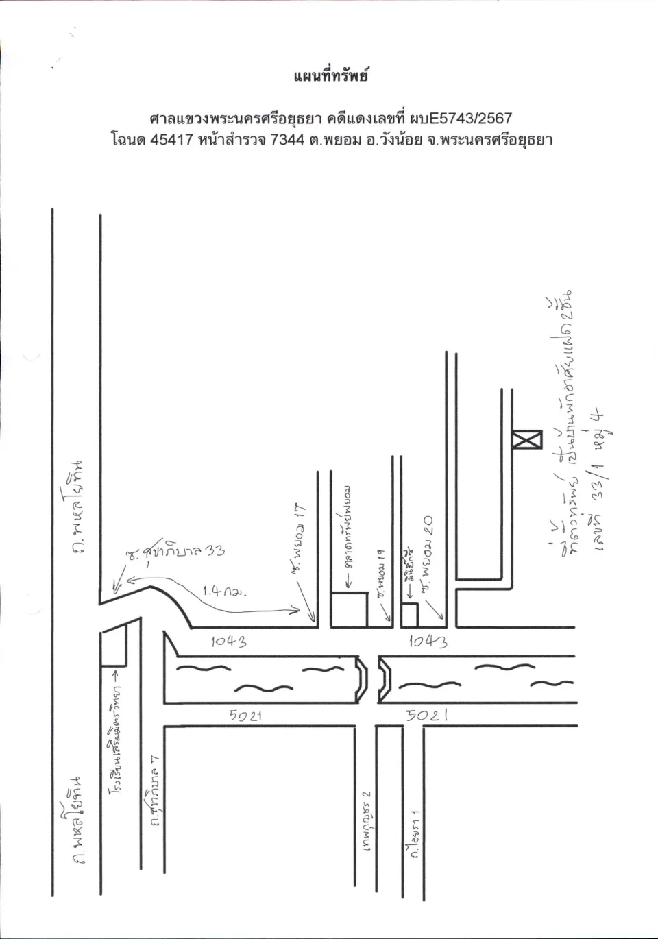 แผนที่ประกอบทรัพย์ 1