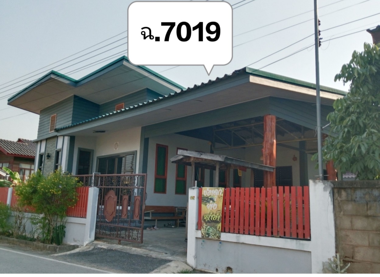 ขายทอดตลาด ที่ดินพร้อมสิ่งปลูกสร้าง ต.ดงเจน อ.ภูกามยาว จ.พะเยา