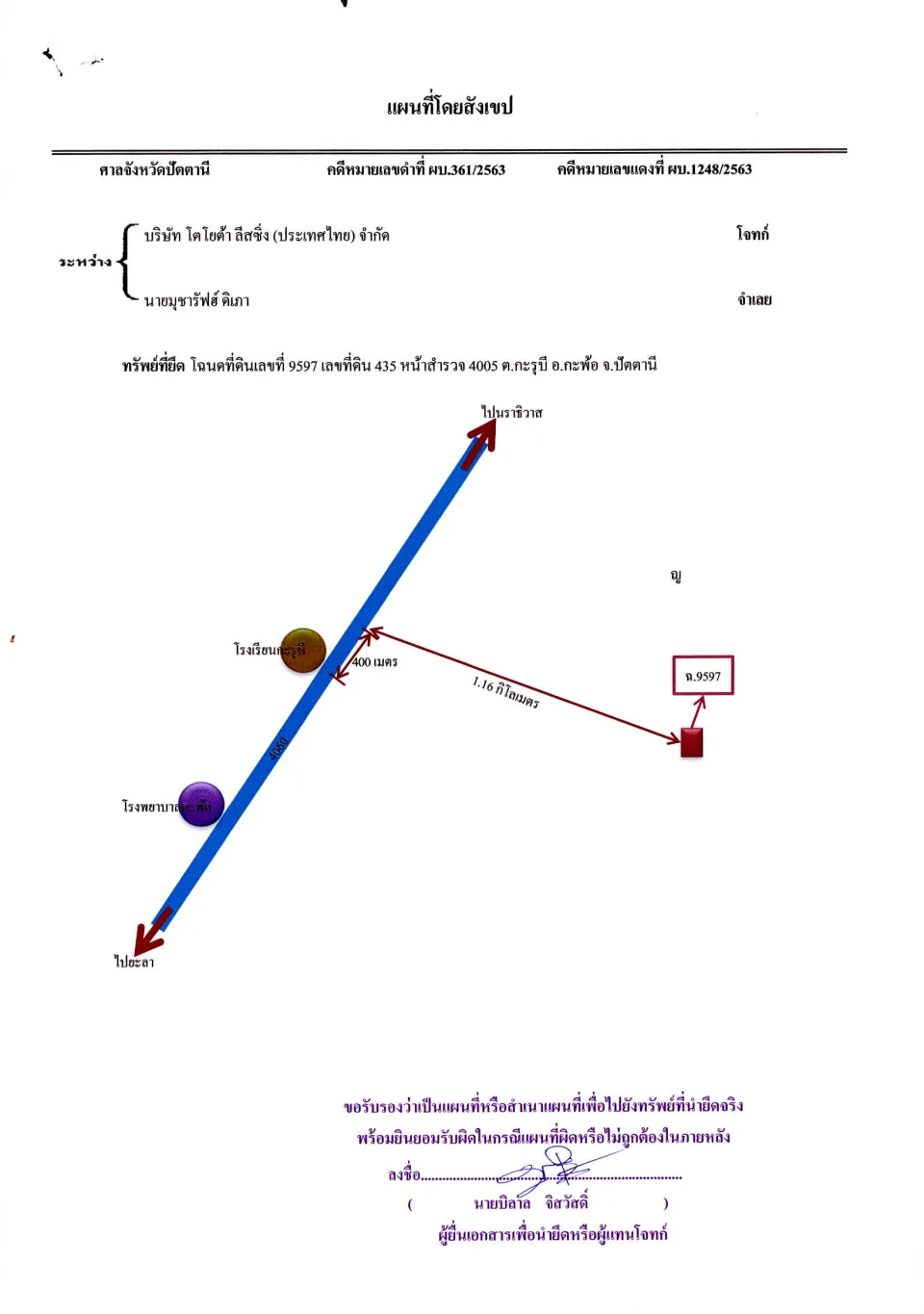 แผนที่ประกอบทรัพย์ 1
