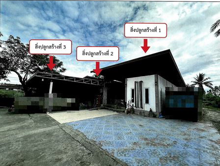ขายทอดตลาด ที่ดินพร้อมสิ่งปลูกสร้าง ต.หัวถนน อ.คลองขลุง จ.กำแพงเพชร