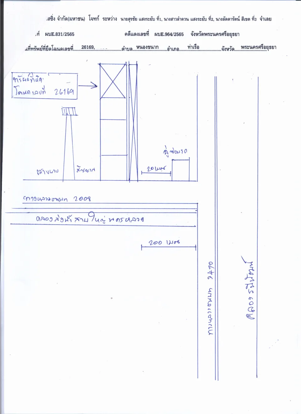 แผนที่ประกอบทรัพย์ 2