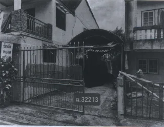 รูปทรัพย์ 2
