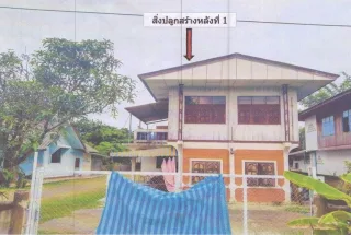 รูปทรัพย์ 2