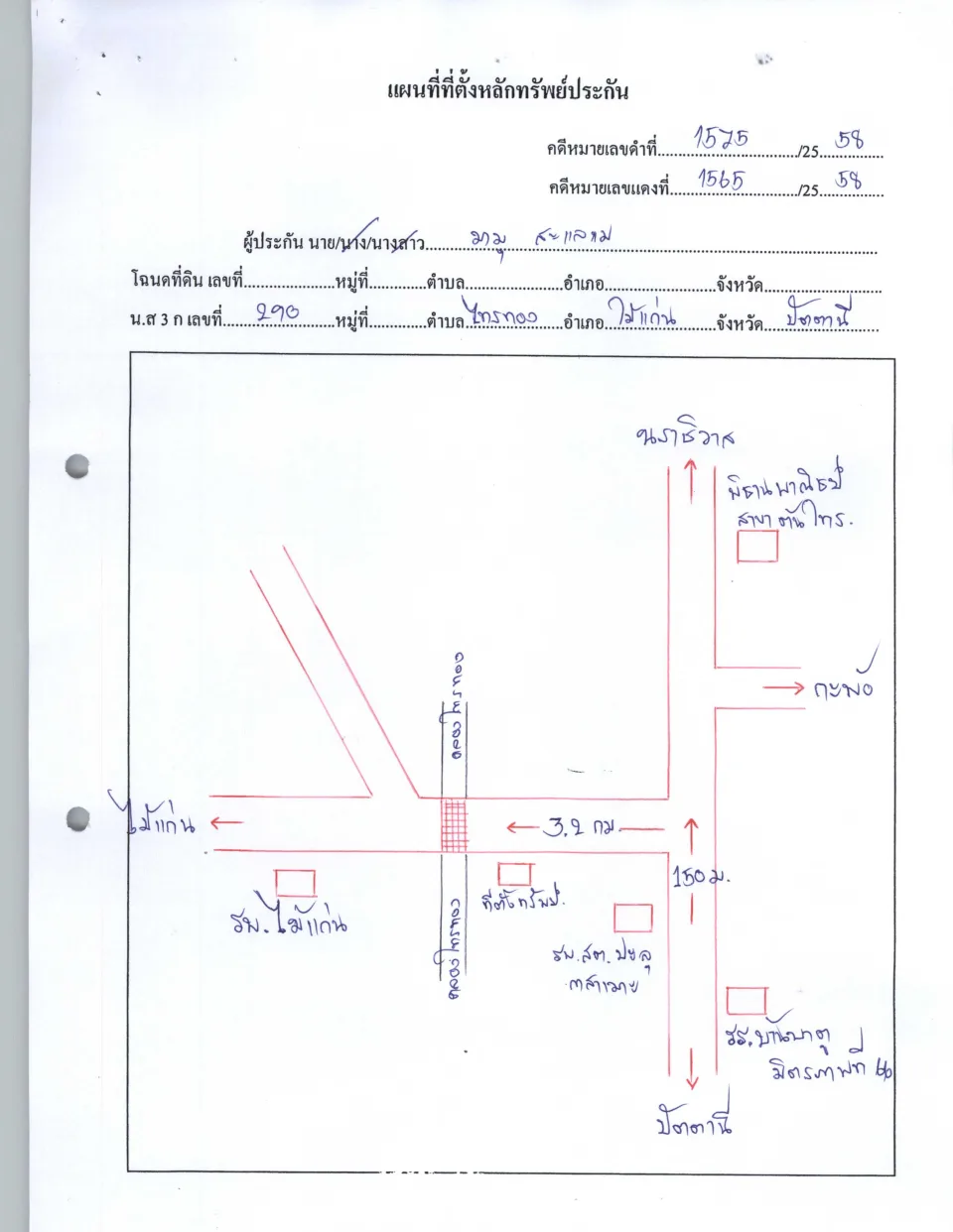 แผนที่ประกอบทรัพย์ 1