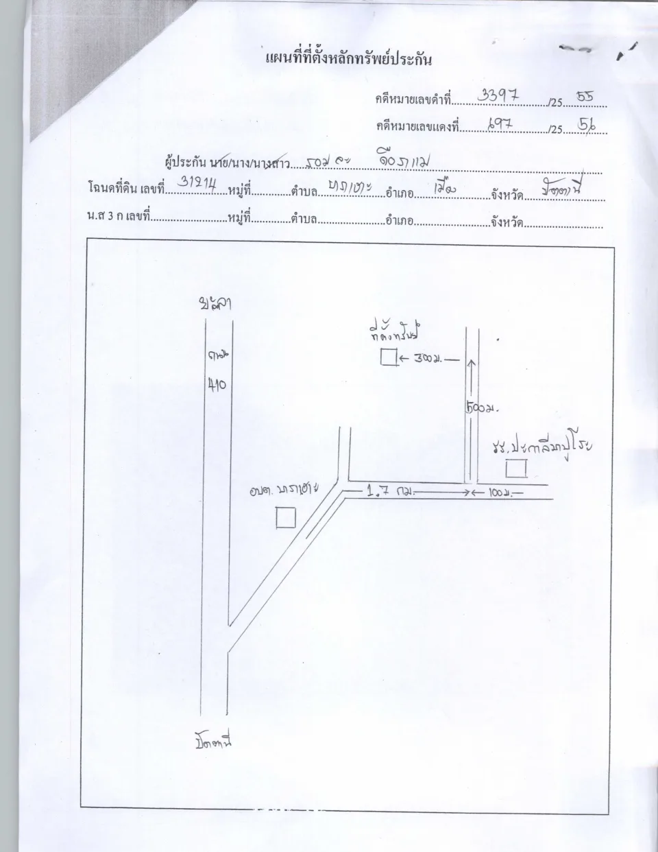 แผนที่ประกอบทรัพย์ 1