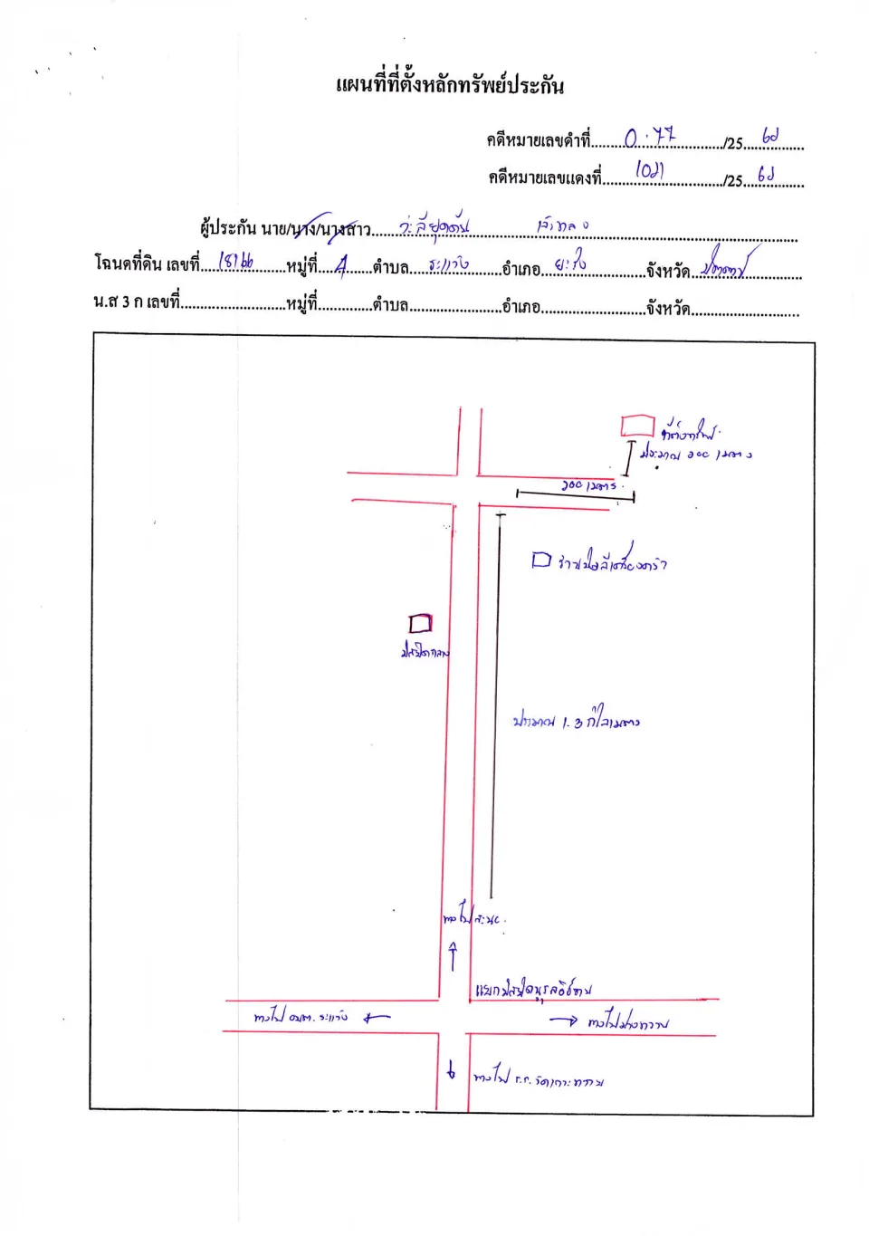 แผนที่ประกอบทรัพย์ 1