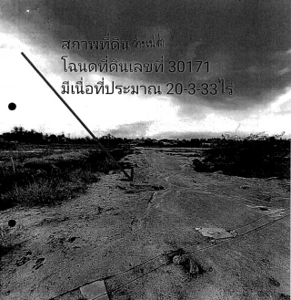 รูปทรัพย์ 5