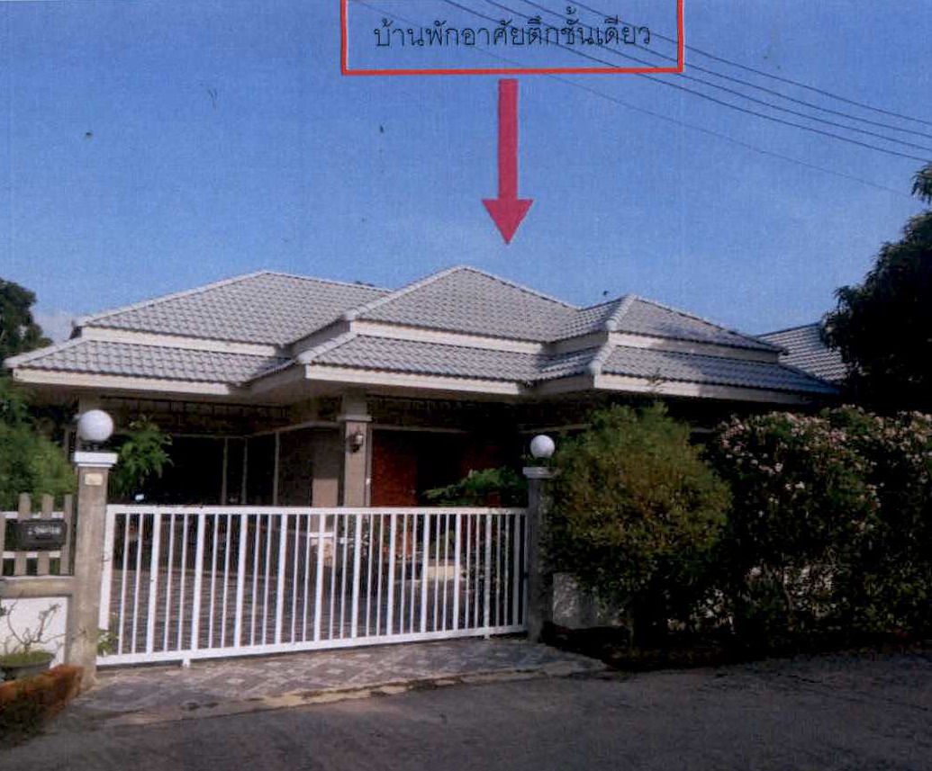 ขายทอดตลาด ที่ดินพร้อมสิ่งปลูกสร้าง ต.ชะอำ อ.ชะอำ จ.เพชรบุรี