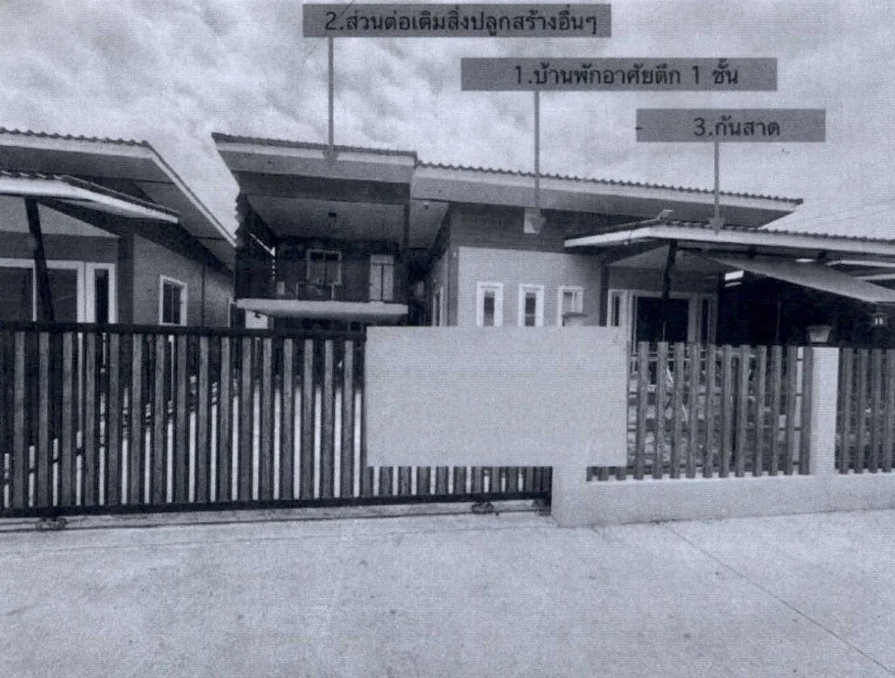 ขายทอดตลาด ที่ดินพร้อมสิ่งปลูกสร้าง ต.ท่าคอย อ.ท่ายาง จ.เพชรบุรี