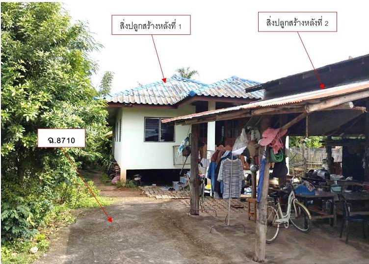 ขายทอดตลาด ที่ดินพร้อมสิ่งปลูกสร้าง ต.จำป่าหวาย อ.เมืองพะเยา จ.พะเยา
