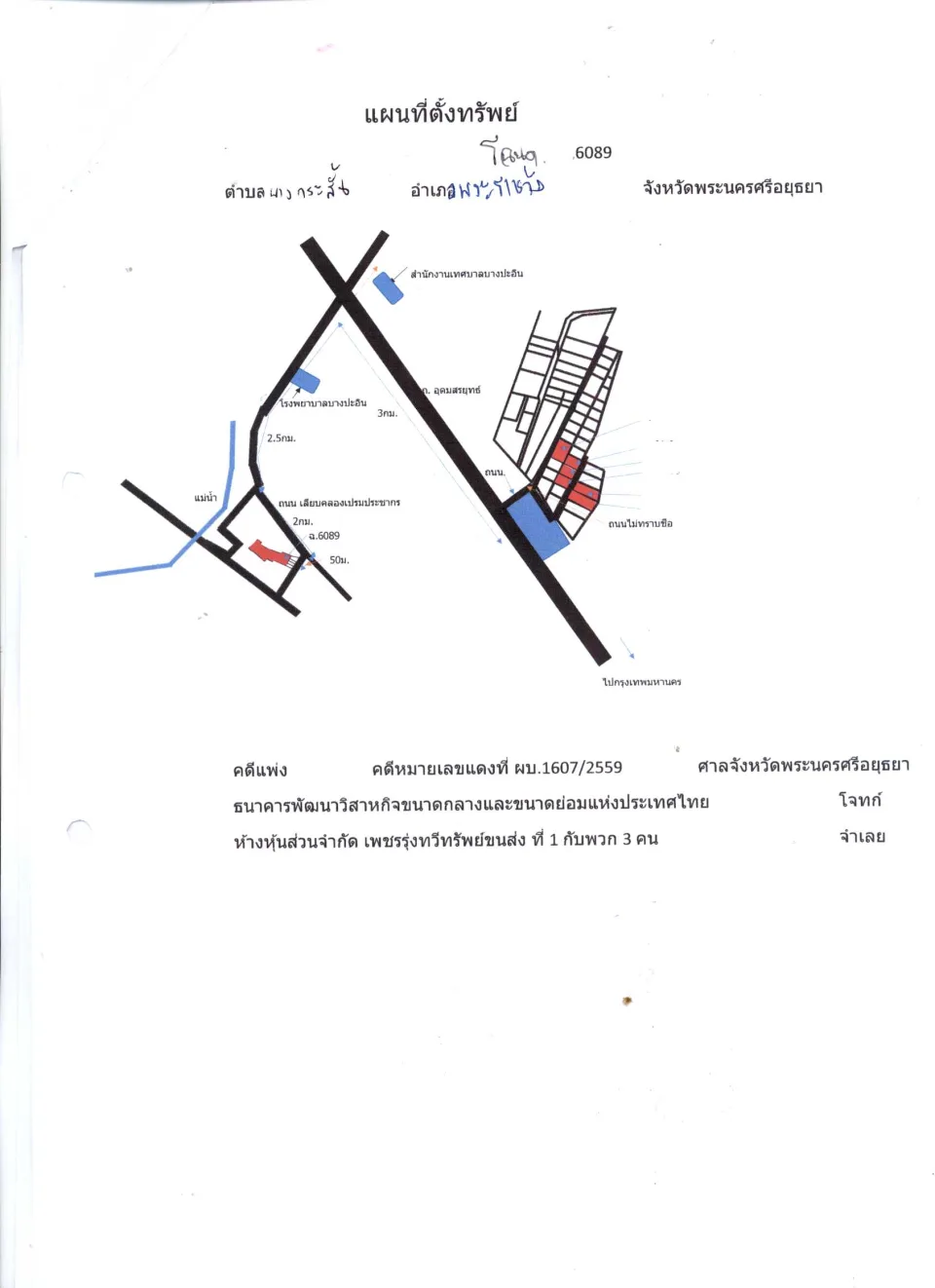 แผนที่ประกอบทรัพย์ 1