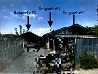 ขายทอดตลาด ที่ดินพร้อมสิ่งปลูกสร้าง ต.จำป่าหวาย อ.เมืองพะเยา จ.พะเยา