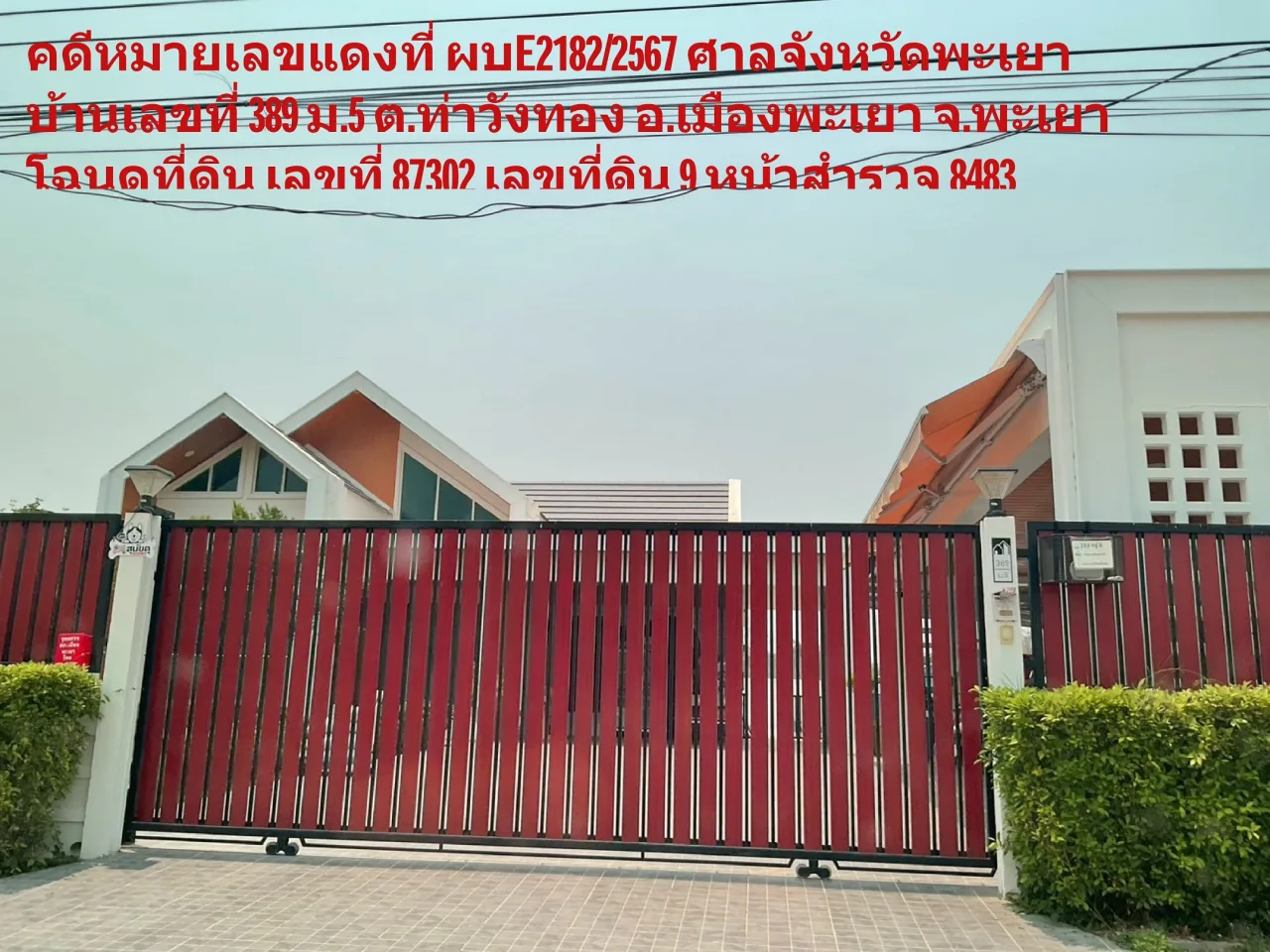 ขายทอดตลาด ที่ดินพร้อมสิ่งปลูกสร้าง ต.ท่าวังทอง อ.เมืองพะเยา จ.พะเยา