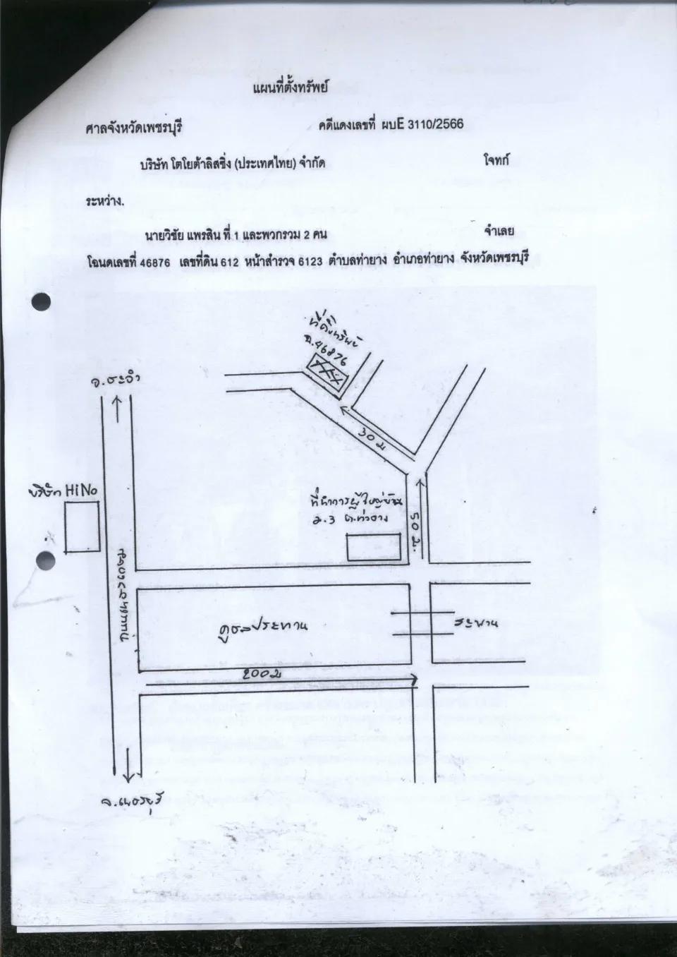 แผนที่ประกอบทรัพย์ 1