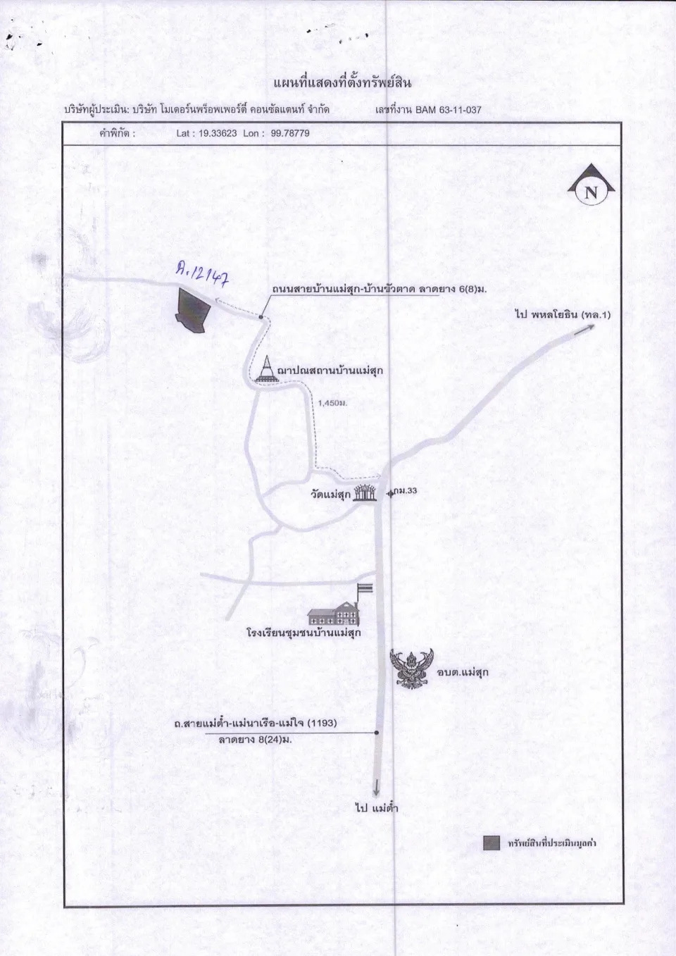 แผนที่ประกอบทรัพย์ 1