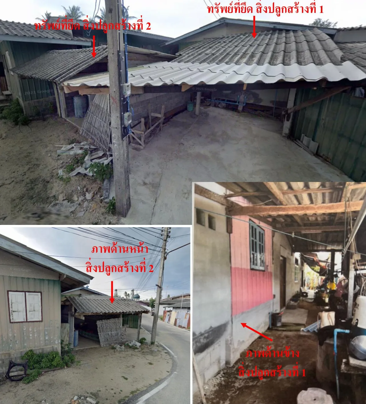 ขายทอดตลาด ที่ดินพร้อมสิ่งปลูกสร้าง ต.ปะเสยะวอ อ.สายบุรี จ.ปัตตานี
