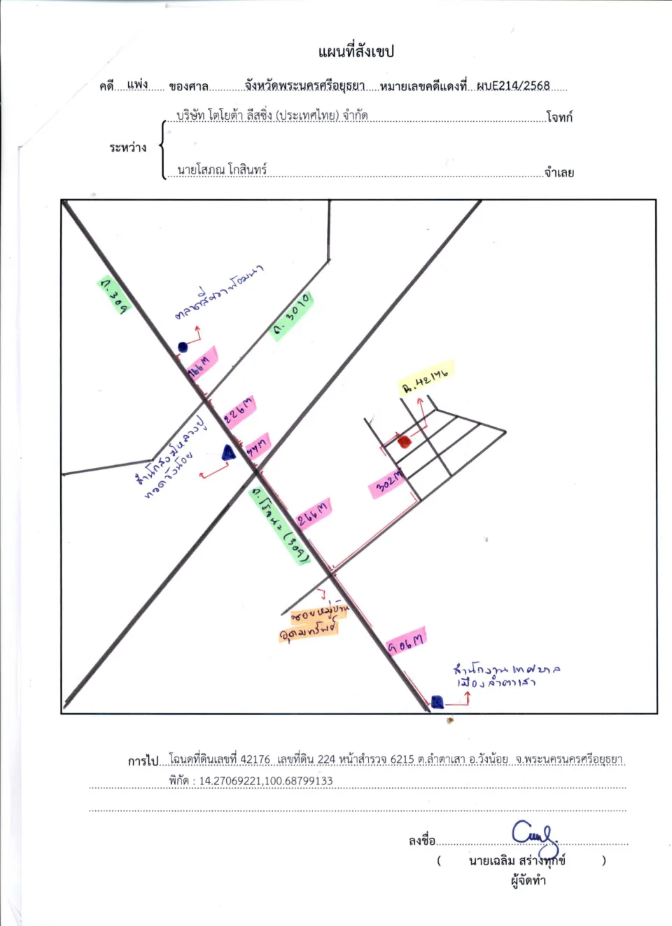 แผนที่ประกอบทรัพย์ 1